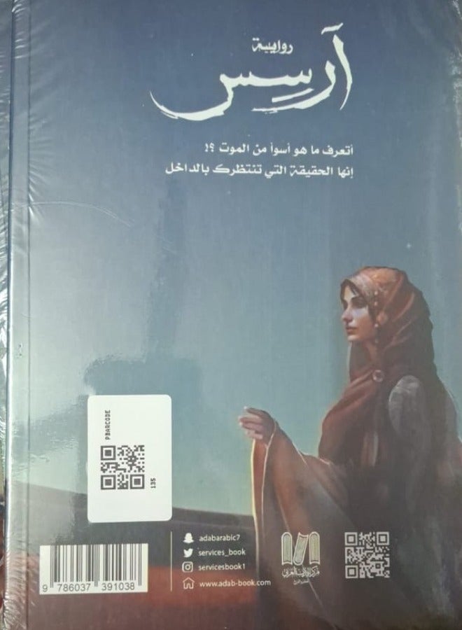 Arsis Part 1 - Image 3